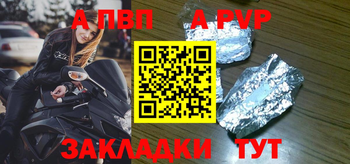 Alfa_PVP Crystall Нижний Новгород