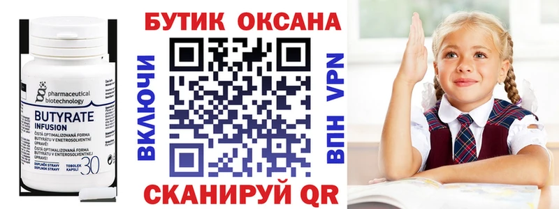 БУТИРАТ BDO 33%  mega tor  Нижний Новгород 