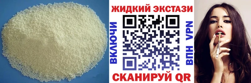 Бутират жидкий экстази Нижний Новгород
