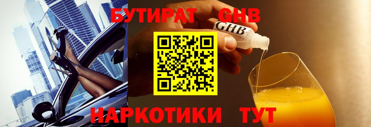 БУТИРАТ оксана Нижний Новгород