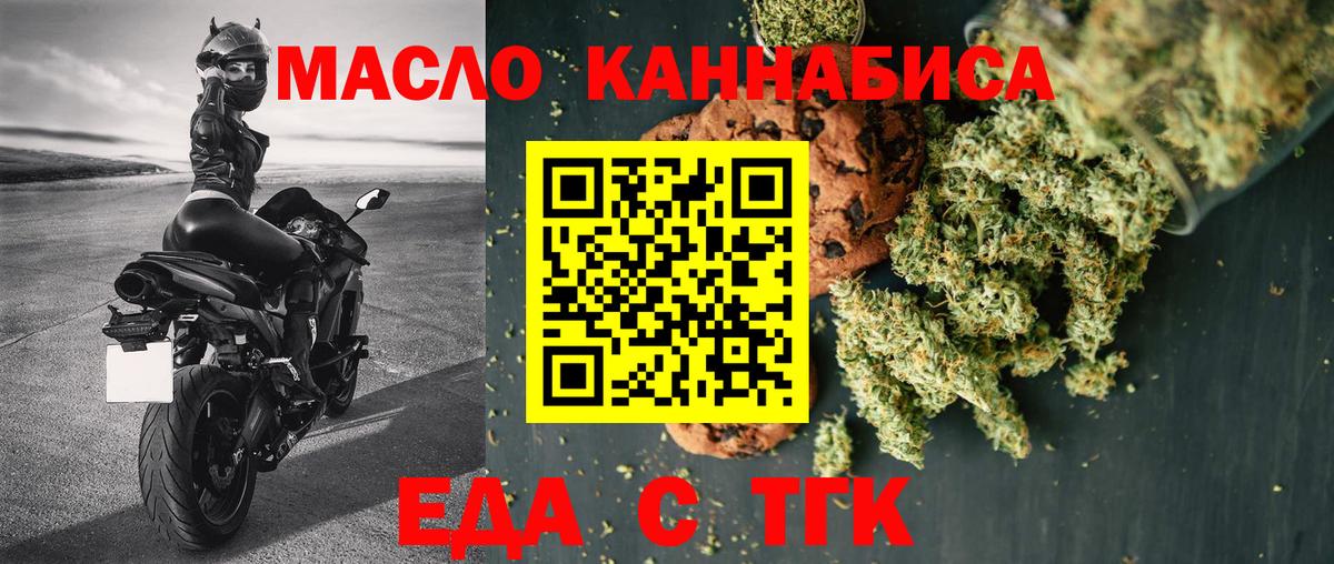 Canna-Cookies конопля  Вход с VPN  Нижний Новгород 