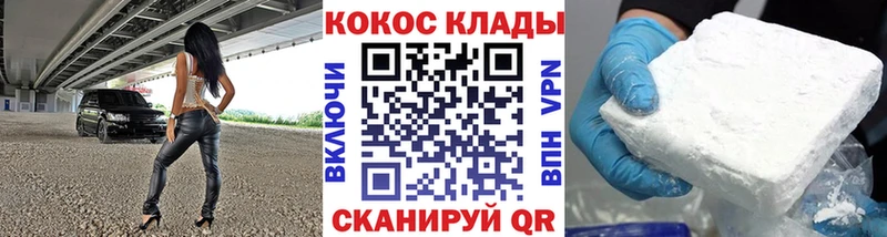 КОКАИН 97%  Нижний Новгород 