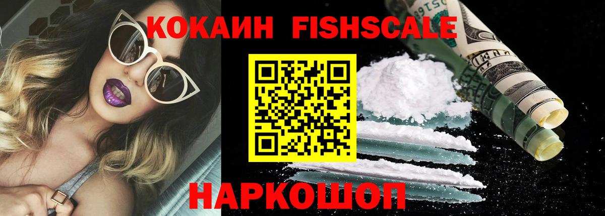 COCAIN Колумбийский Нижний Новгород