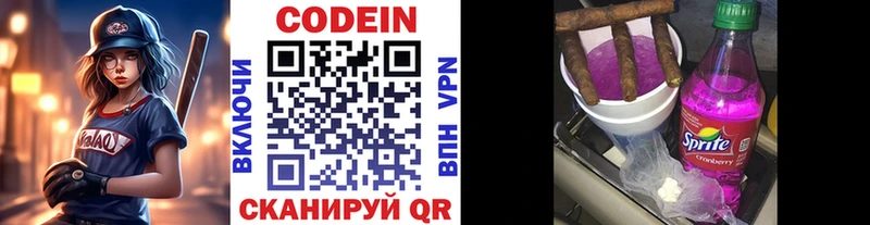 Codein напиток Lean (лин)  hydra ONION  Нижний Новгород  цена  