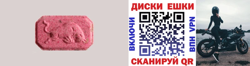 Экстази MDMA МЕГА зеркало Нижний Новгород