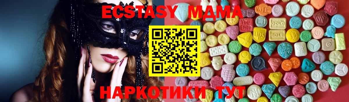 Ecstasy  Вход с VPN  Нижний Новгород  ЭКСТАЗИ MDMA  Ecstasy Cube 