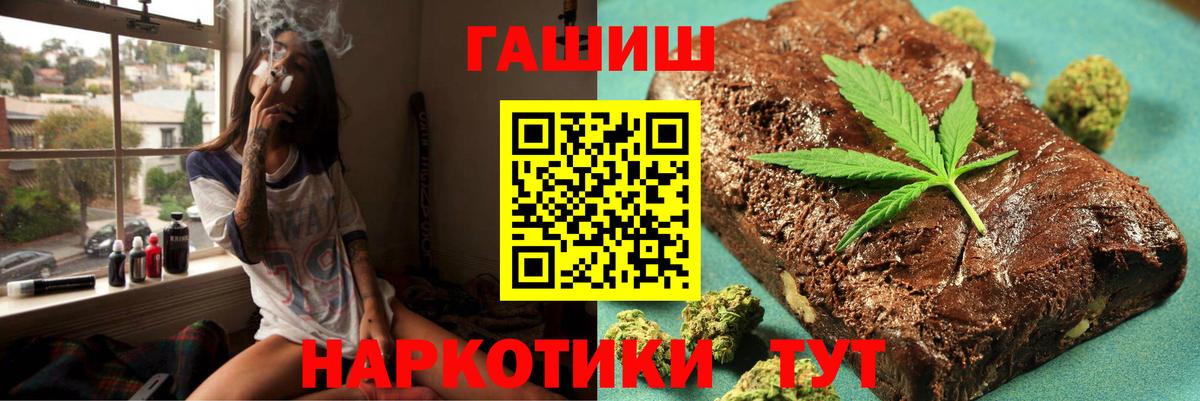 ГАШ  ГАШ убойный  Вход с VPN  Нижний Новгород 
