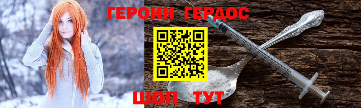 Героин афганец Нижний Новгород