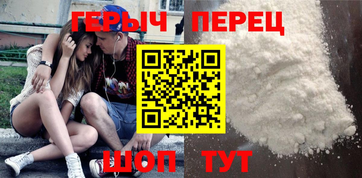 ГЕРОИН VHQ  Вход с VPN  Нижний Новгород 