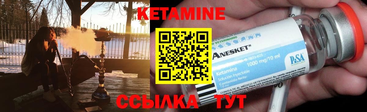 Нижний Новгород  Кетамин ketamine  КЕТАМИН ketamine  Вход с VPN 