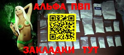 альфа пвп VHQ Среднеуральск