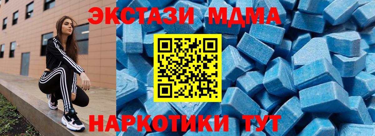 MDMA  МДМА VHQ  Вход с VPN  MDMA VHQ  Нижний Новгород 