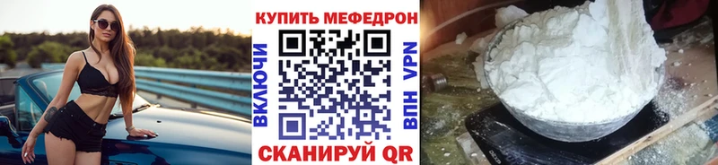 МЯУ-МЯУ mephedrone Нижний Новгород