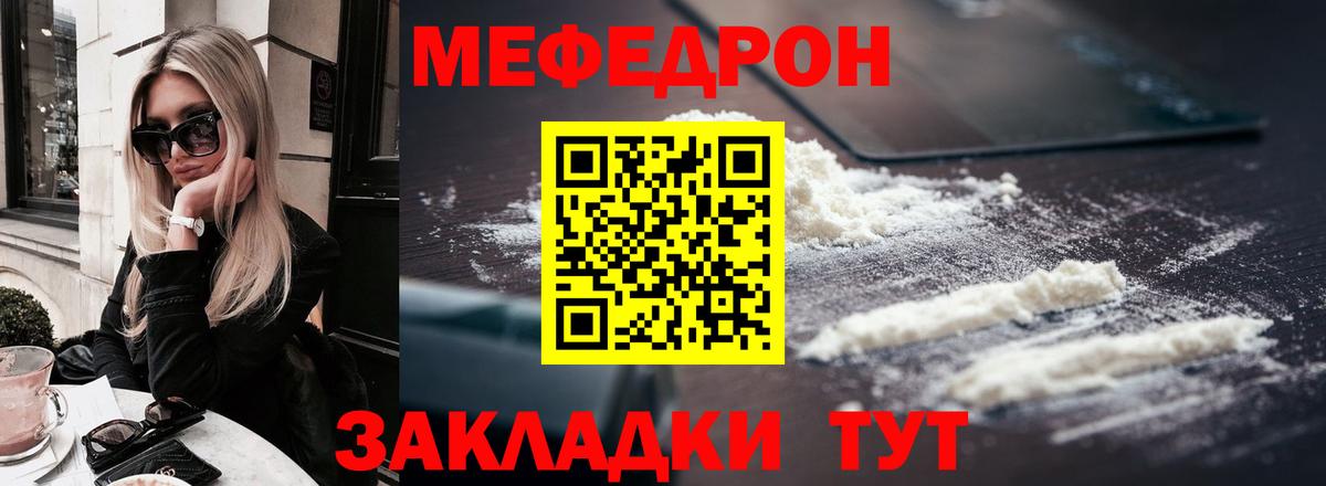 Мефедрон Нижний Новгород