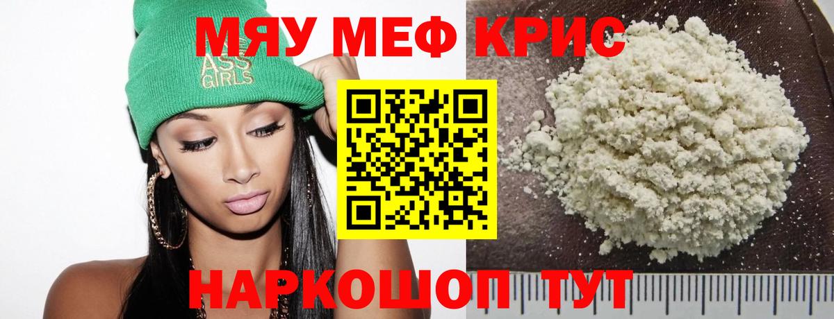 Нижний Новгород  Мефедрон  Вход с VPN  Меф mephedrone  МЯУ-МЯУ 4 MMC 
