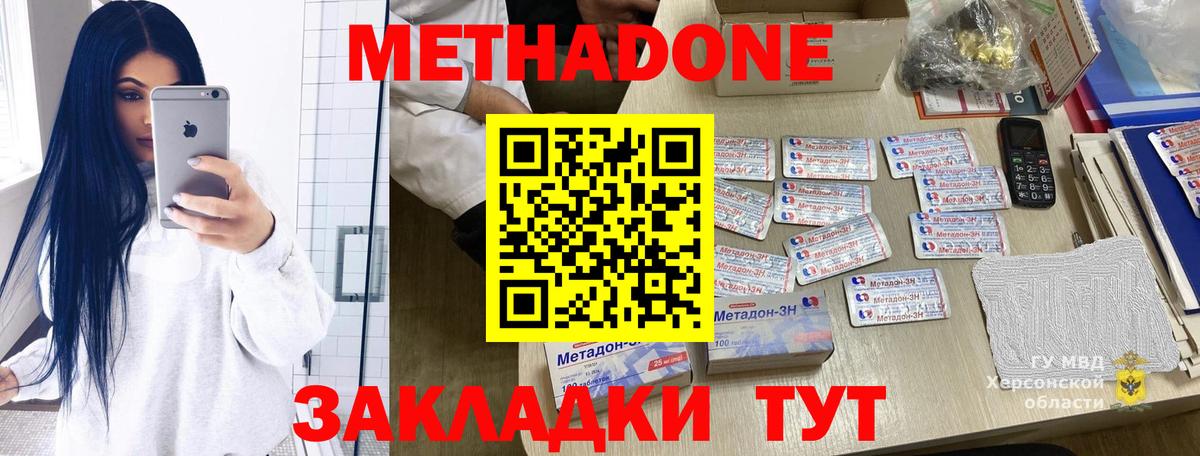 Нижний Новгород  МЕТАДОН кристалл  ссылка на мегу как войти  Вход с VPN  МЕТАДОН VHQ 