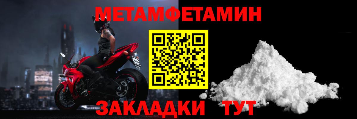 Нижний Новгород  Метамфетамин мет  Вход с VPN 
