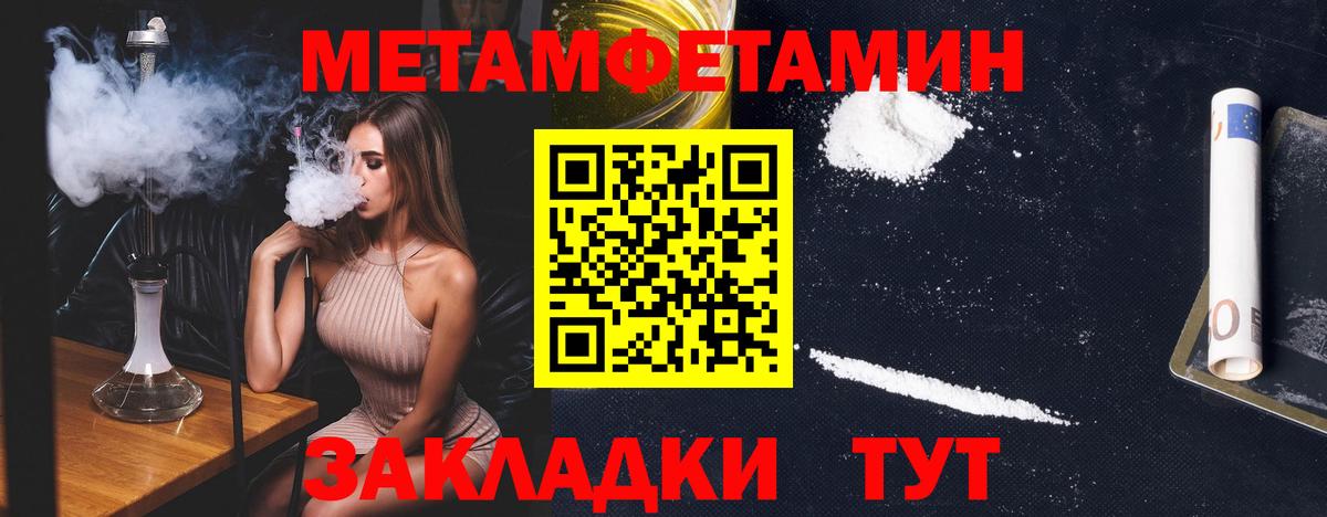 Первитин кристалл Нижний Новгород