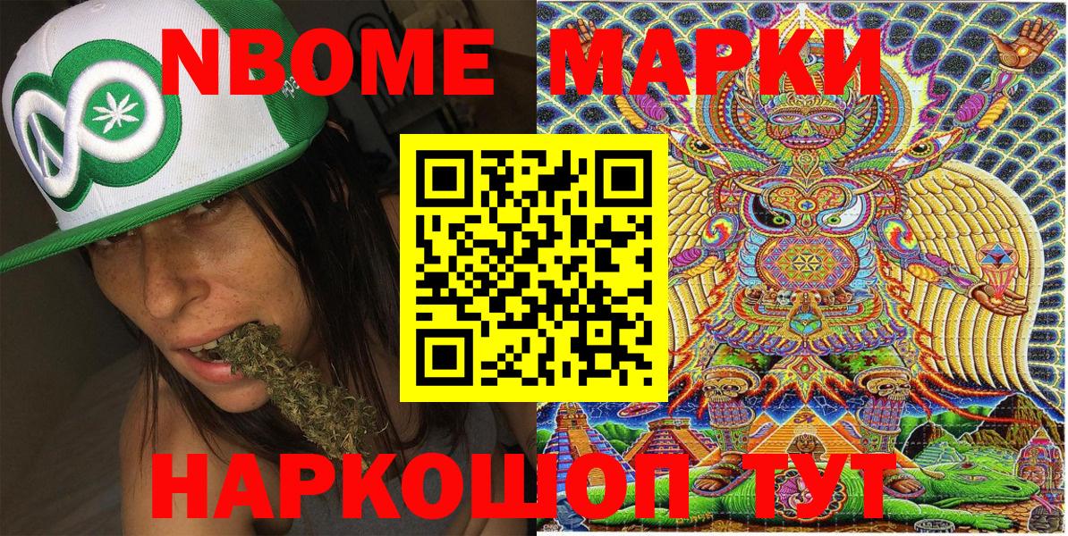 Наркотические марки  Вход с VPN  Нижний Новгород  Марки NBOMe 1,8мг  Марки NBOMe 1,8мг 