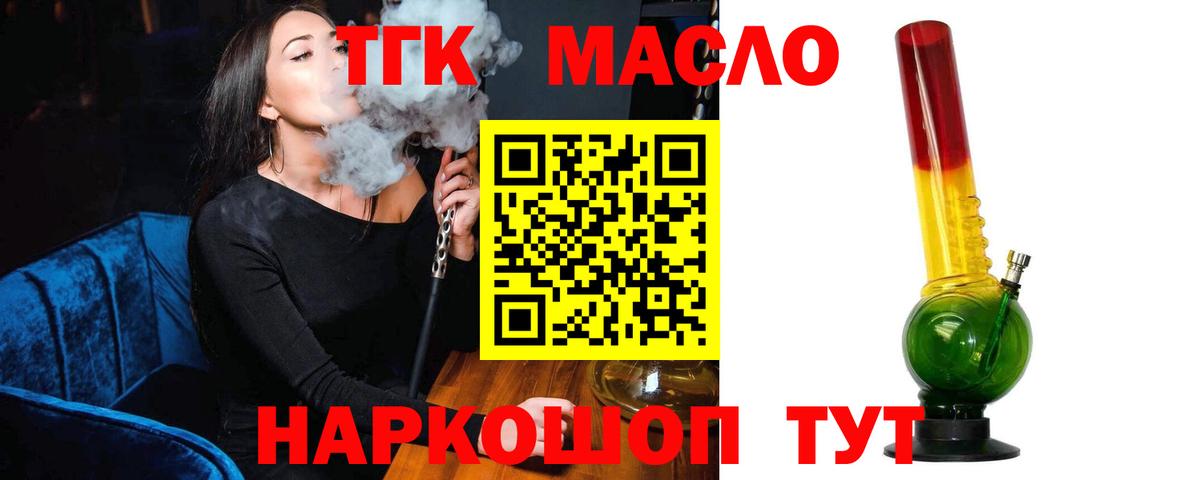 ТГК концентрат Нижний Новгород