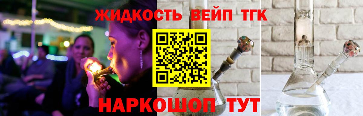 наркошоп  Дистиллят ТГК вейп  Вход с VPN  Нижний Новгород 